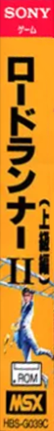 Lode Runner 2 — box-2D-side (JP)