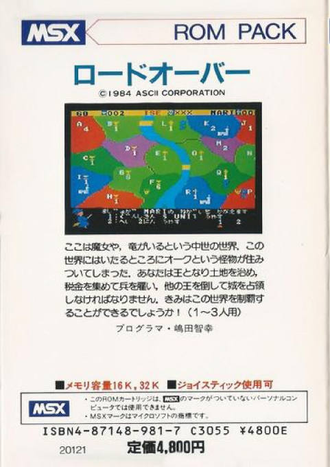 Lord Over — box-2D-back (JP)