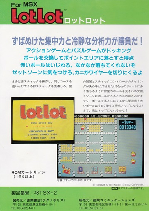 Lot Lot — box-2D-back (JP)