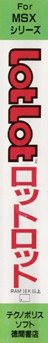 Lot Lot — box-2D-side (JP)