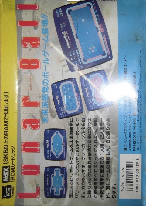 Lunar Ball — box-2D-back (JP)