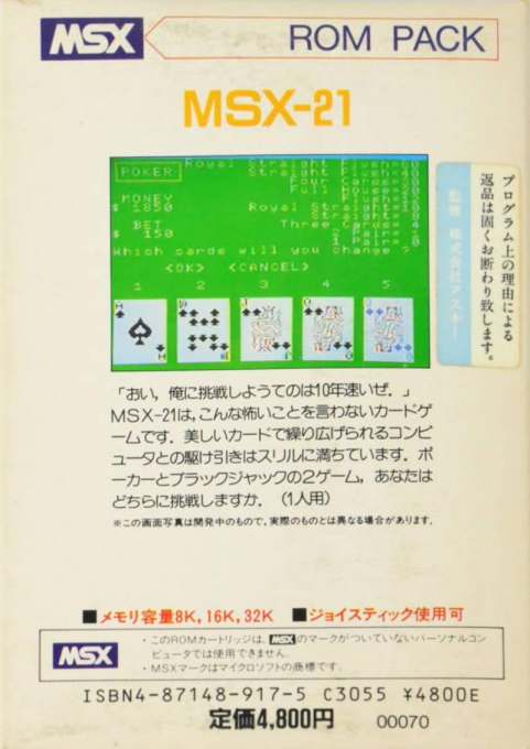 MSX-21 — box-2D-back (JP)