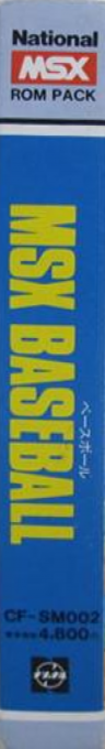 Msx Baseball — box-2D-side (JP)