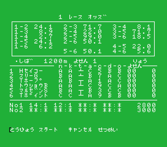MSX Derby — ss (WOR)