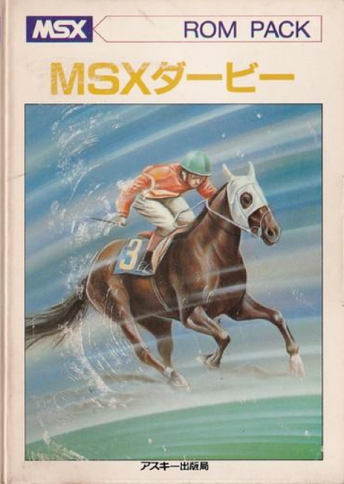 MSX Derby box art