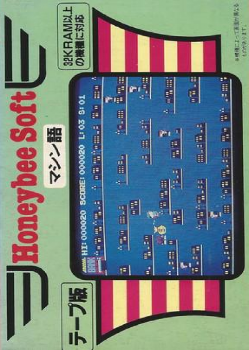 Machinegun Joe Vs The Mafia box art