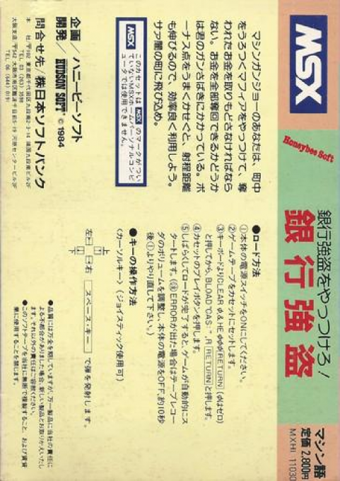 Machinegun Joe Vs The Mafia — box-2D-back (JP)