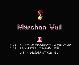 Marchen Veil — sstitle (JP)