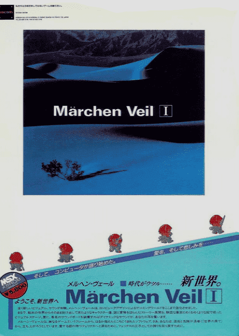 Marchen Veil box art