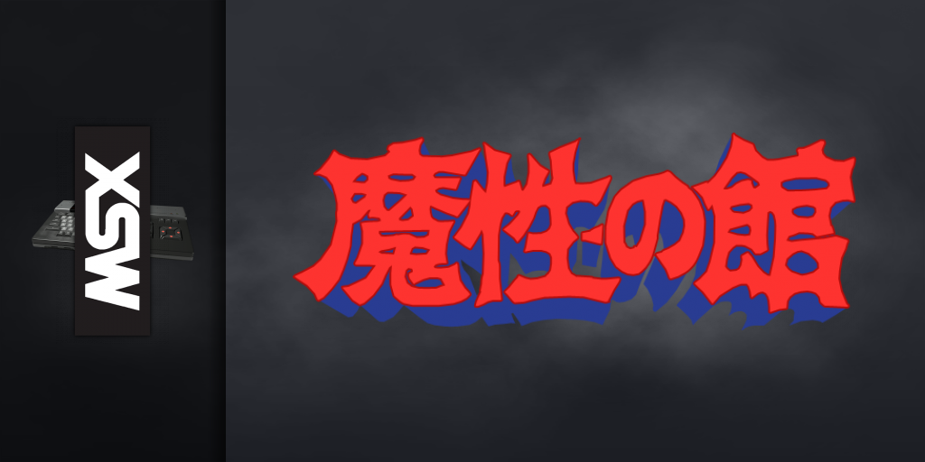 Mashou No Yakata Gabalin — screenmarquee (WOR)