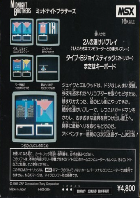 Midnight Brothers — box-2D-back (JP)