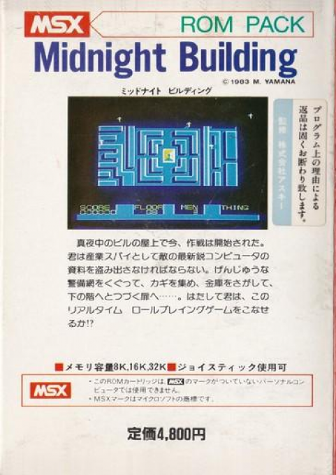 Midnight Building — box-2D-back (JP)
