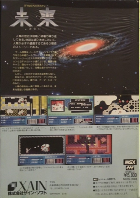Mirai - Future — box-2D-back (JP)