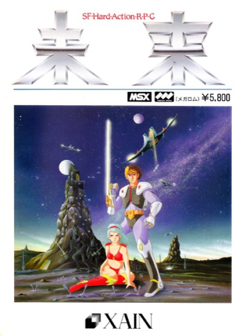 Mirai - Future box art