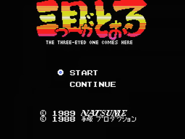 The Three-Eyed One Comes Here — sstitle (JP)