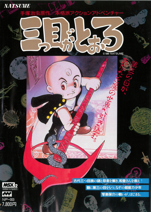 The Three-Eyed One Comes Here box art