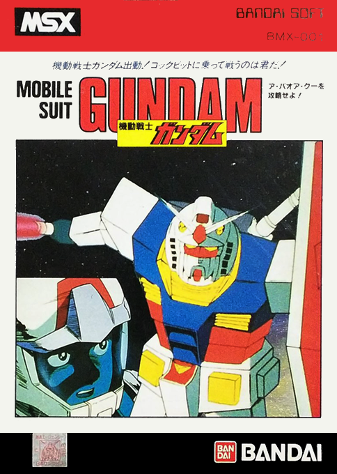 Mobile-suit Gundam - Last Shooting box art