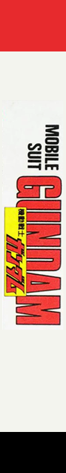 Mobile-suit Gundam - Last Shooting — box-2D-side (JP)