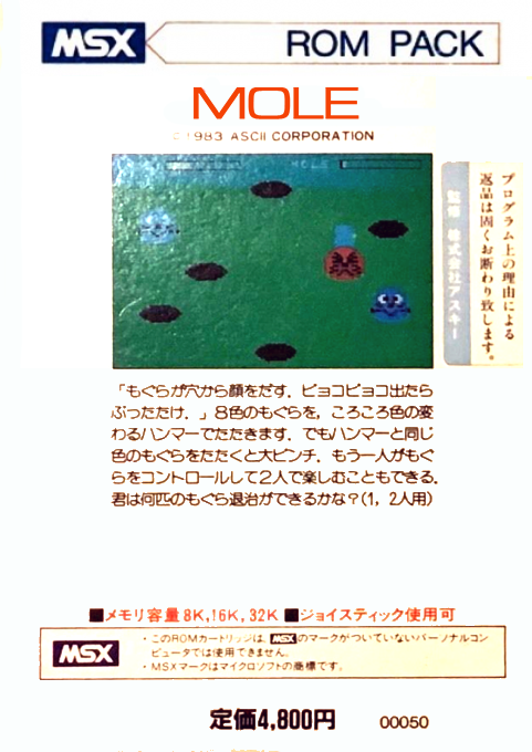 Mole — box-2D-back (JP)