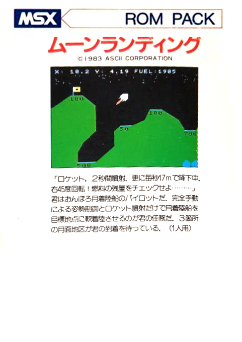 Moon Landing — box-2D-back (JP)