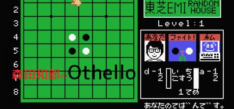 Morita Kazuo No Othello — steamgrid