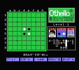 Morita Kazuo No Othello — sstitle (WOR)