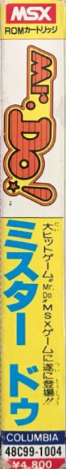 Mr. Do — box-2D-side (JP)