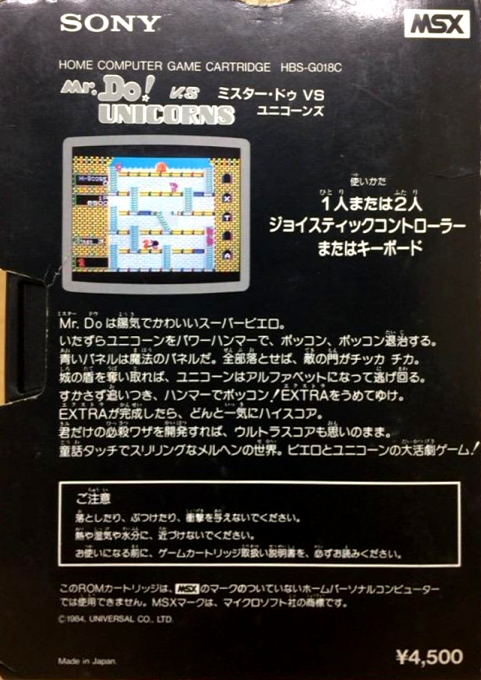 Mr. Do Vs. Unicorns — box-2D-back (EU)