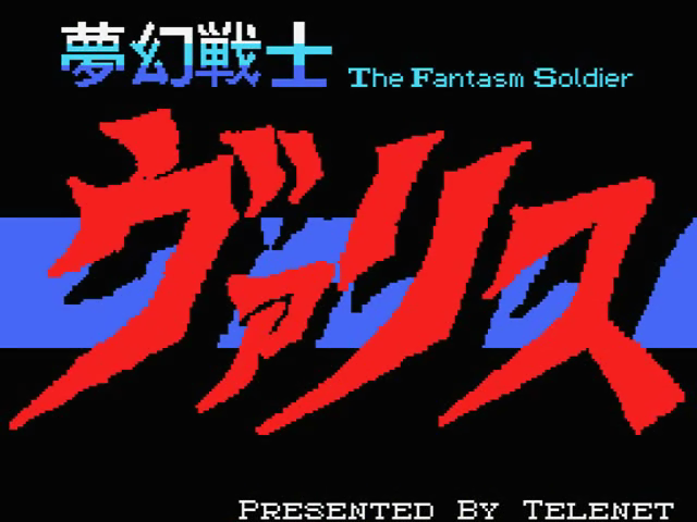 Fantasm Soldier Valis — sstitle (JP)