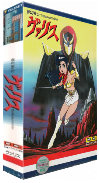 Fantasm Soldier Valis — box-3D (JP)