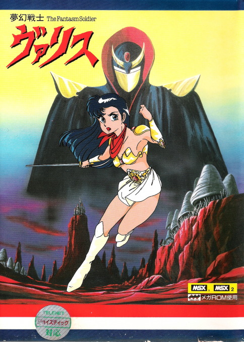 Fantasm Soldier Valis box art