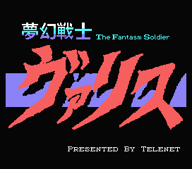 Fantasm Soldier Valis — sstitle (WOR)