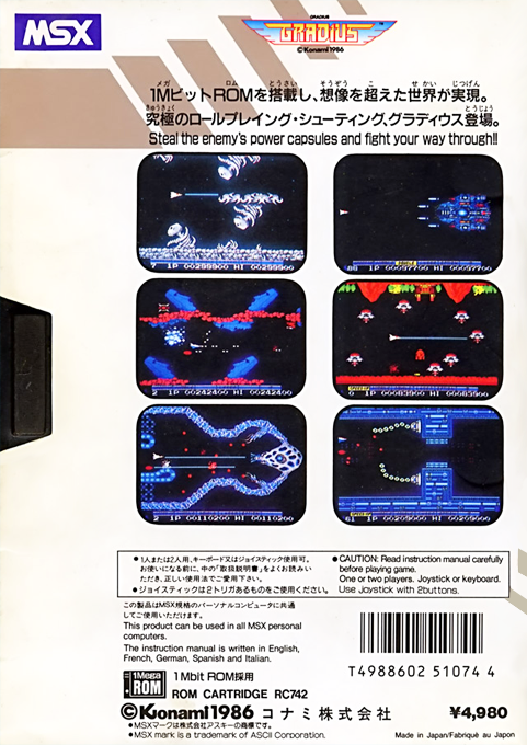 Nemesis — box-2D-back (JP)