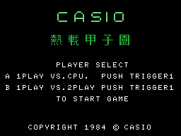 Exciting Baseball — sstitle (JP)