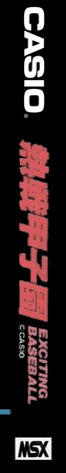 Exciting Baseball — box-2D-side (JP)