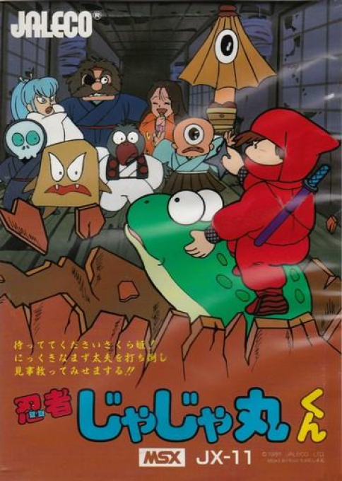 Ninja 2 — box-2D (JP)