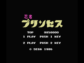 Ninja Princess — sstitle (JP)