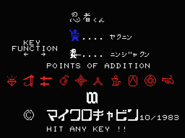 Ninjakun — sstitle (JP)