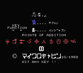 Ninjakun — sstitle (WOR)