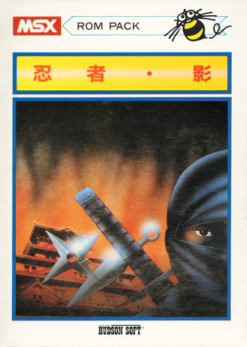 Ninjya Kage box art