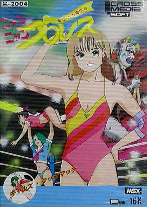 Nyan Nyan Pro Wrestling box art