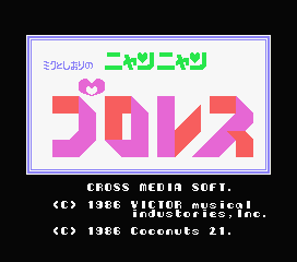 Nyan Nyan Pro Wrestling — sstitle (WOR)
