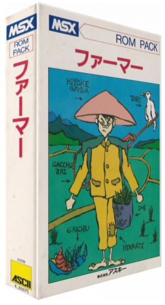 O'mac Farmer — box-3D (JP)