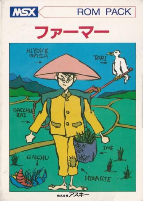O'mac Farmer box art
