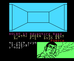 Okami No Su — ss (WOR)