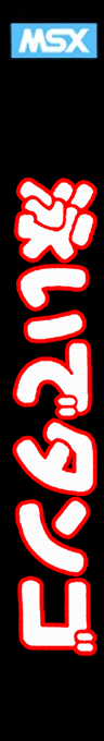 Oyoide Tango — box-2D-side (JP)