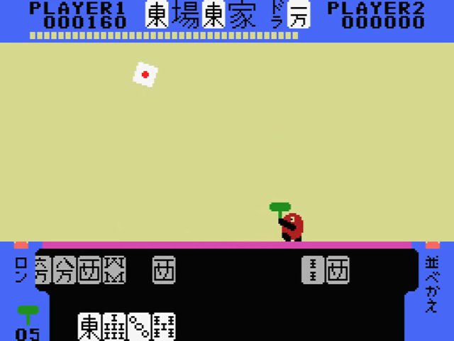 Pai Panic — ss (JP)