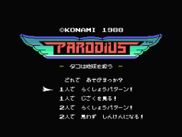 Parodius - Tako ga chikyuu o sukuu — sstitle (JP)