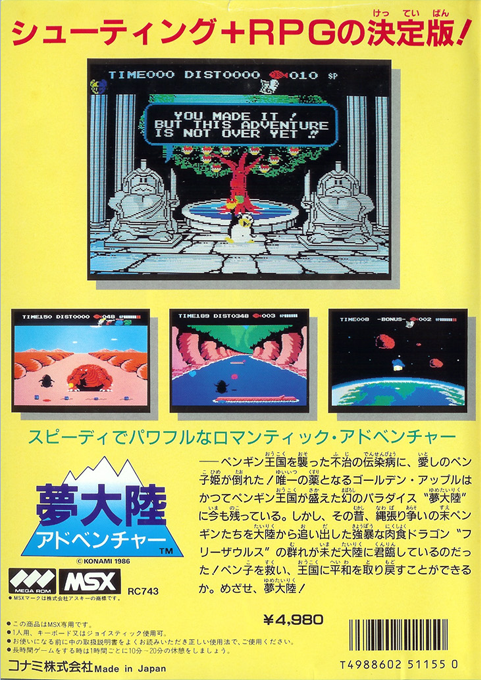 Penguin Adventure — box-2D-back (JP)