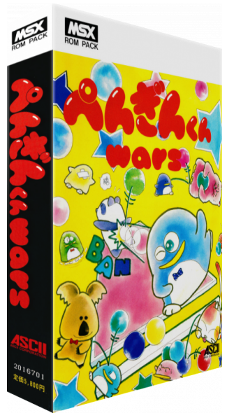 Penguin-kun Wars — box-3D (JP)